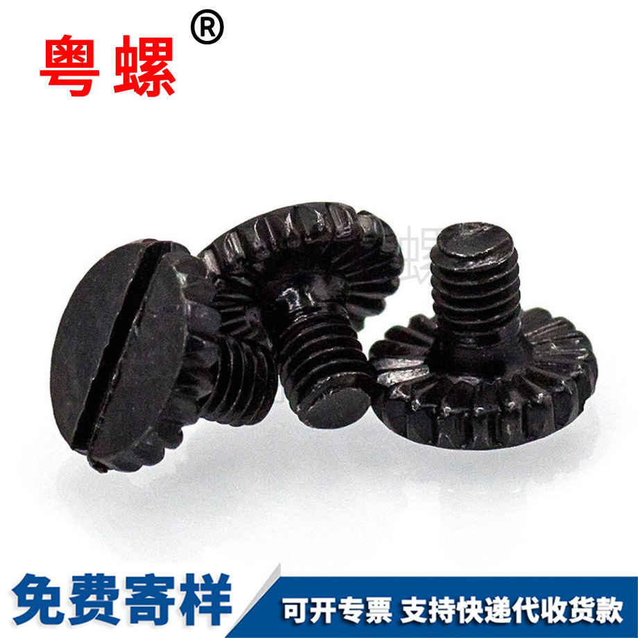 開槽滾花楚雄平頭螺釘