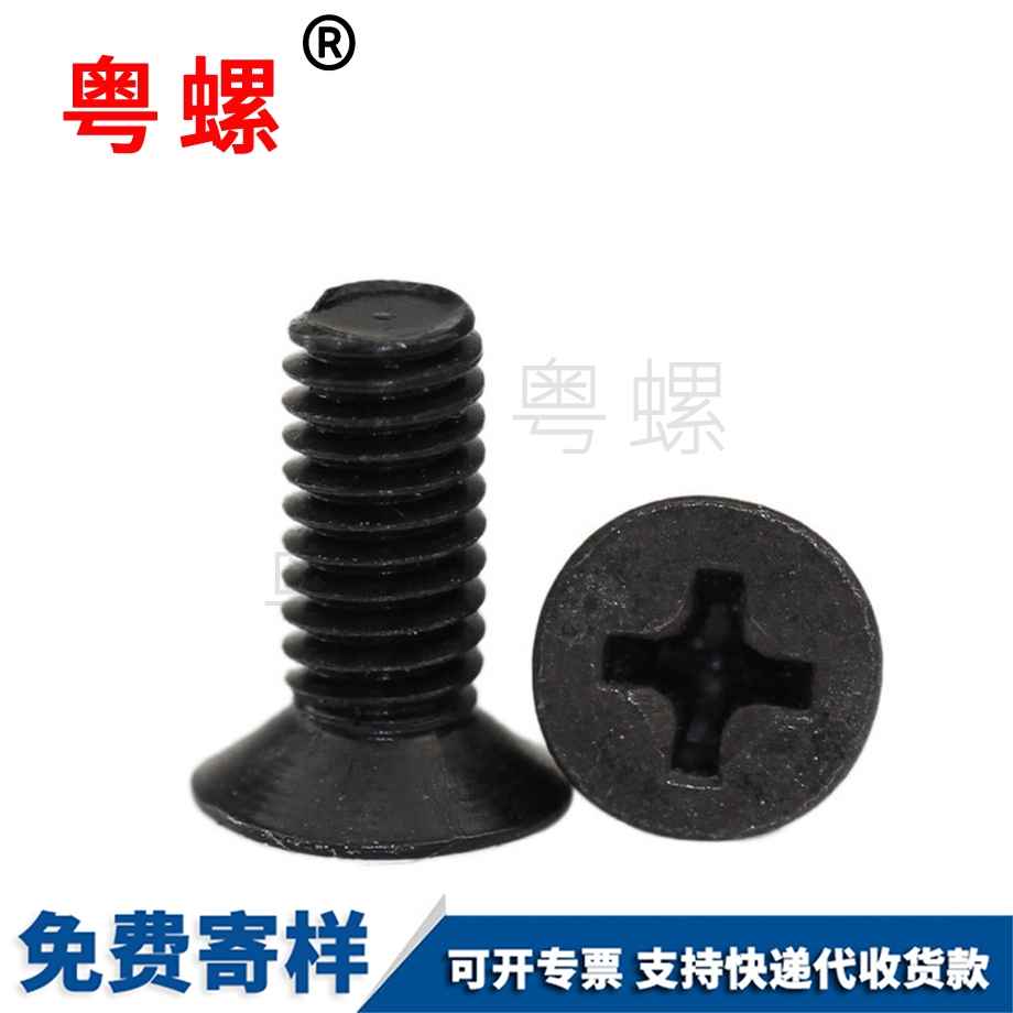 鐵門關沉頭微型鐵門關平頭鐵門關機螺釘 鐵門關沉頭微型鐵門關平頭鐵門關機螺釘