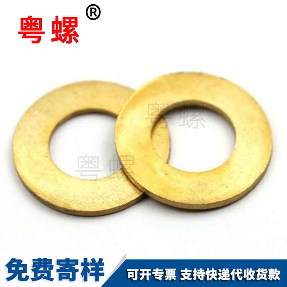 定制黃自貢銅平墊