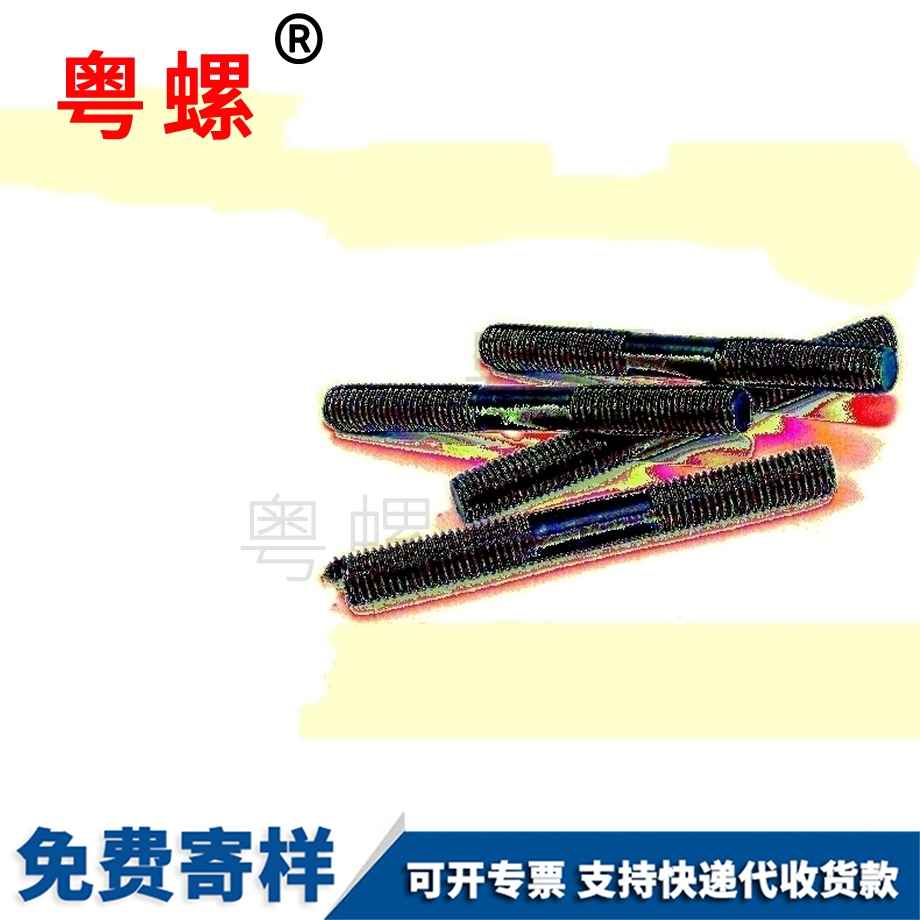 自貢雙頭螺栓 自貢雙頭螺栓