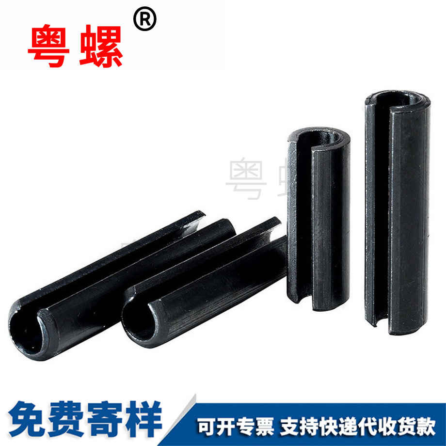 云陽開口銷彈簧銷