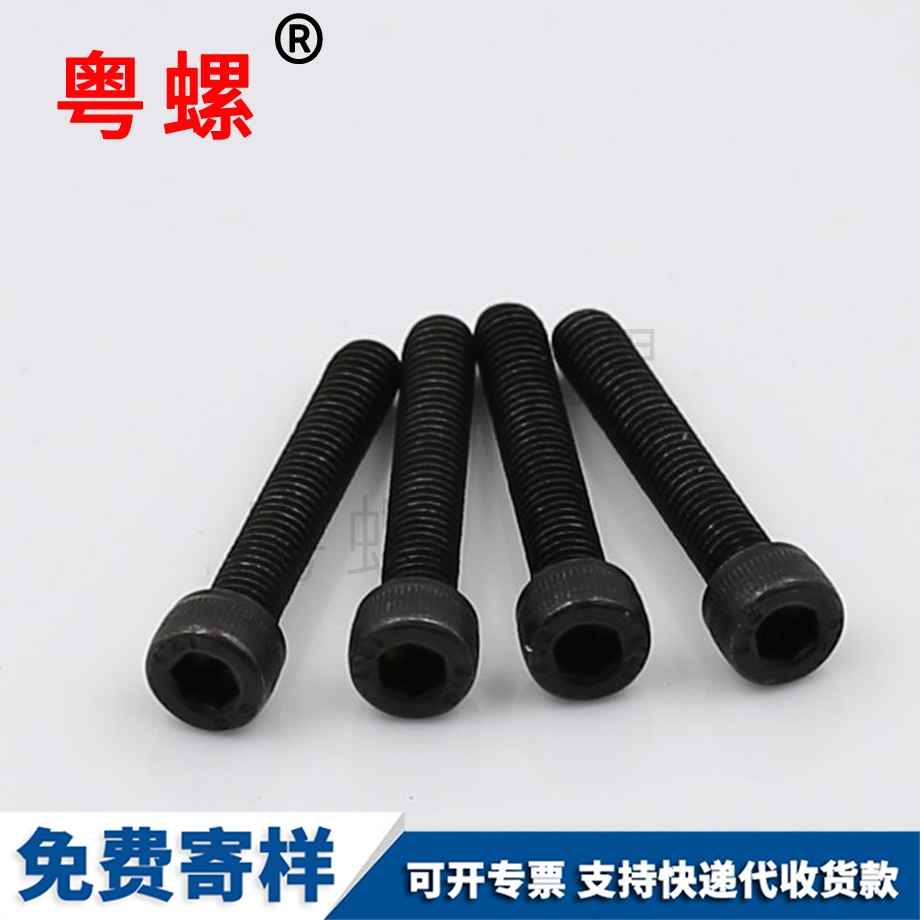 內保亭六角螺絲