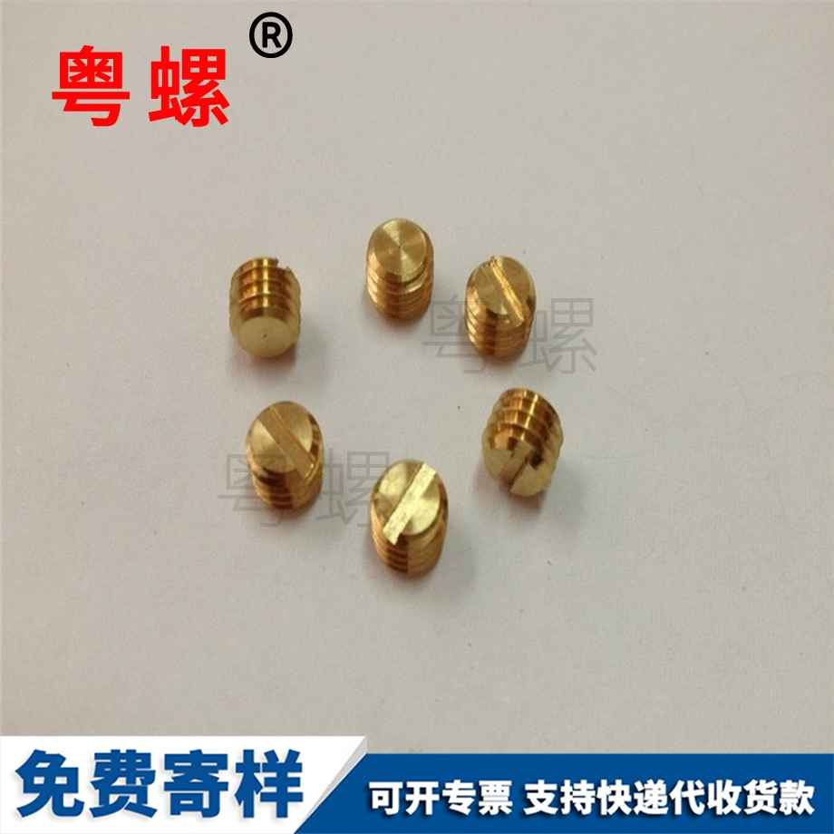 開槽保亭非標螺絲