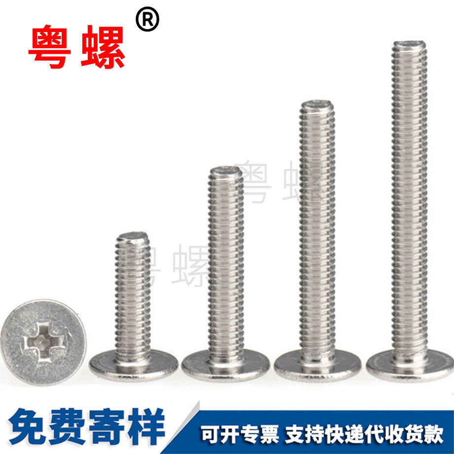 保亭大保亭平頭螺絲