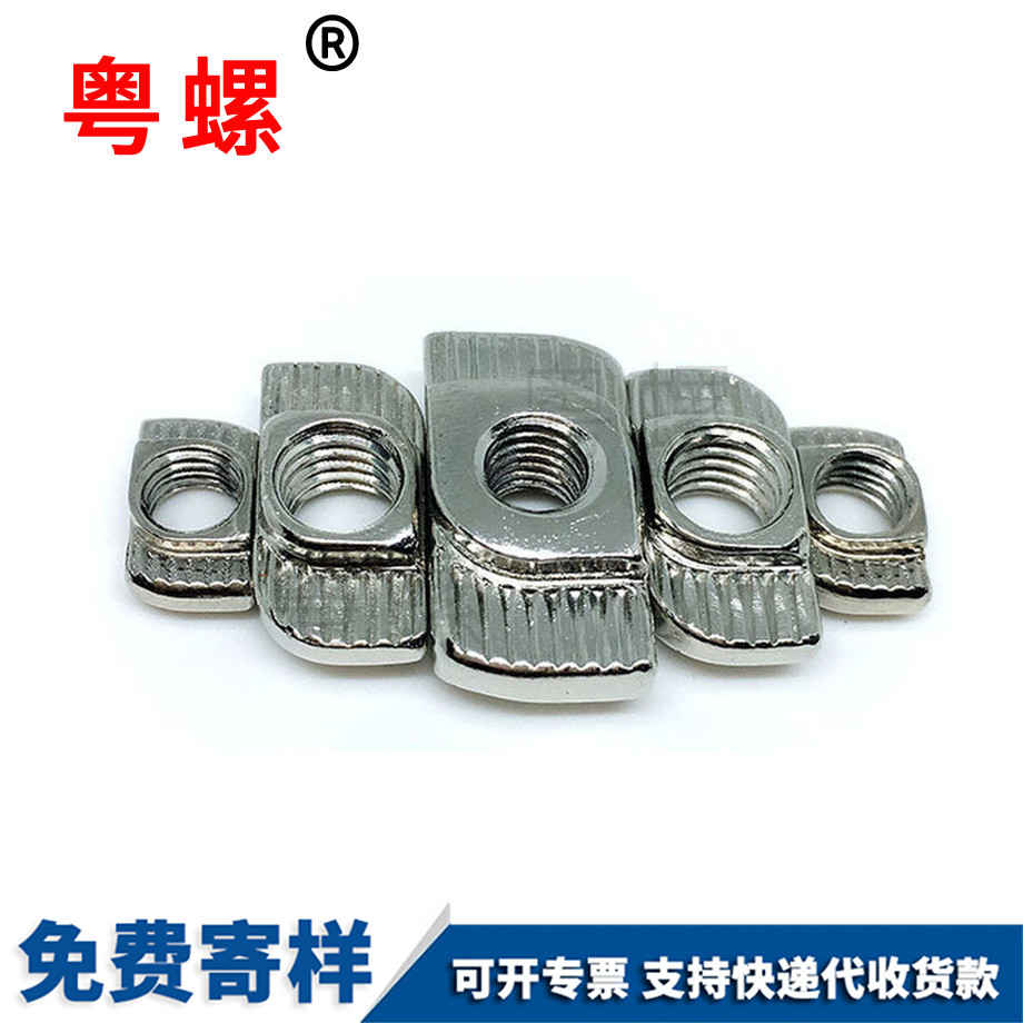 安順歐標安順T型螺母