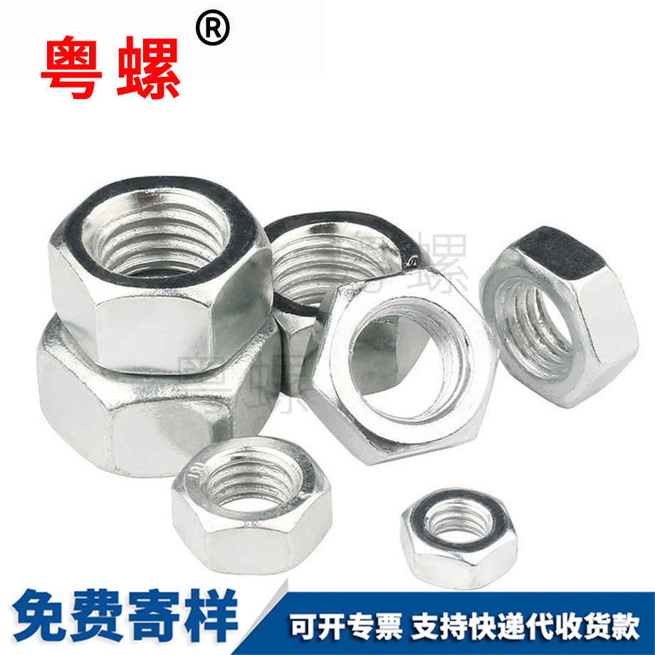 保亭左旋左牙螺帽 保亭左旋左牙螺帽