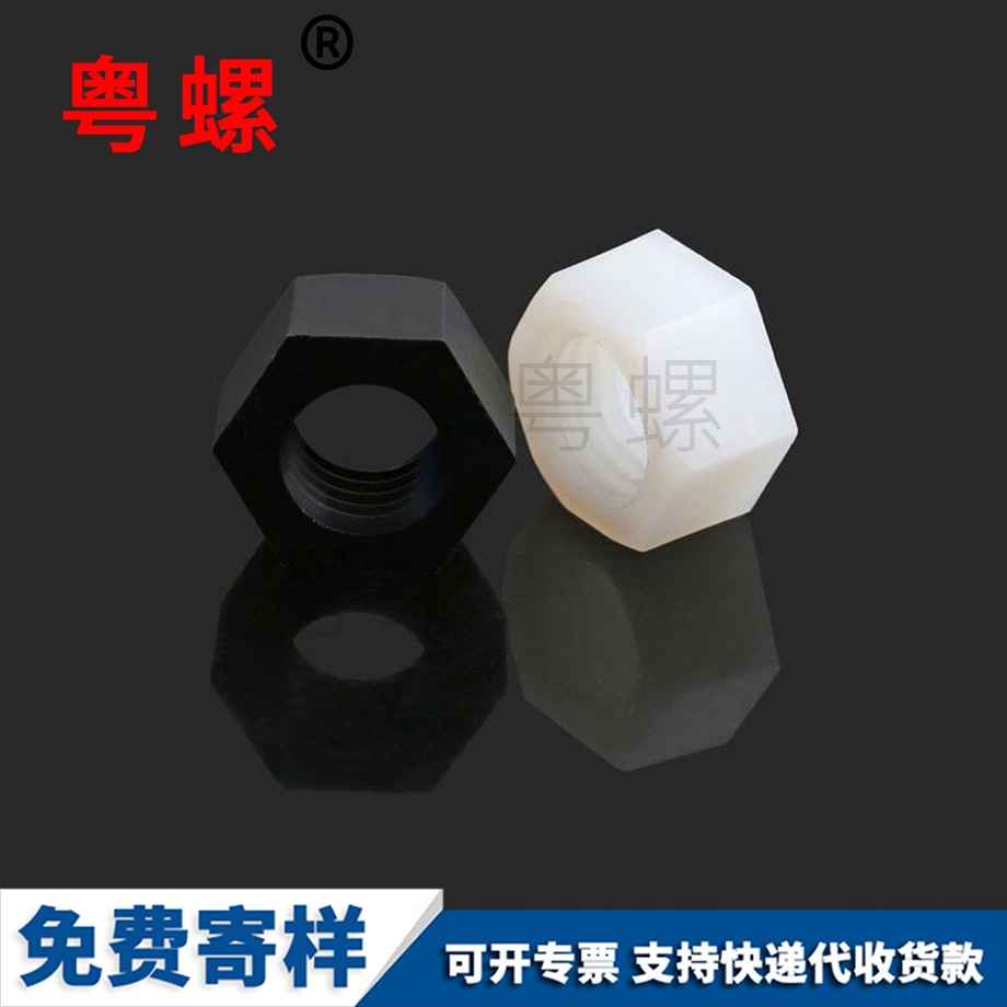 楚雄塑膠螺母 楚雄塑膠螺母