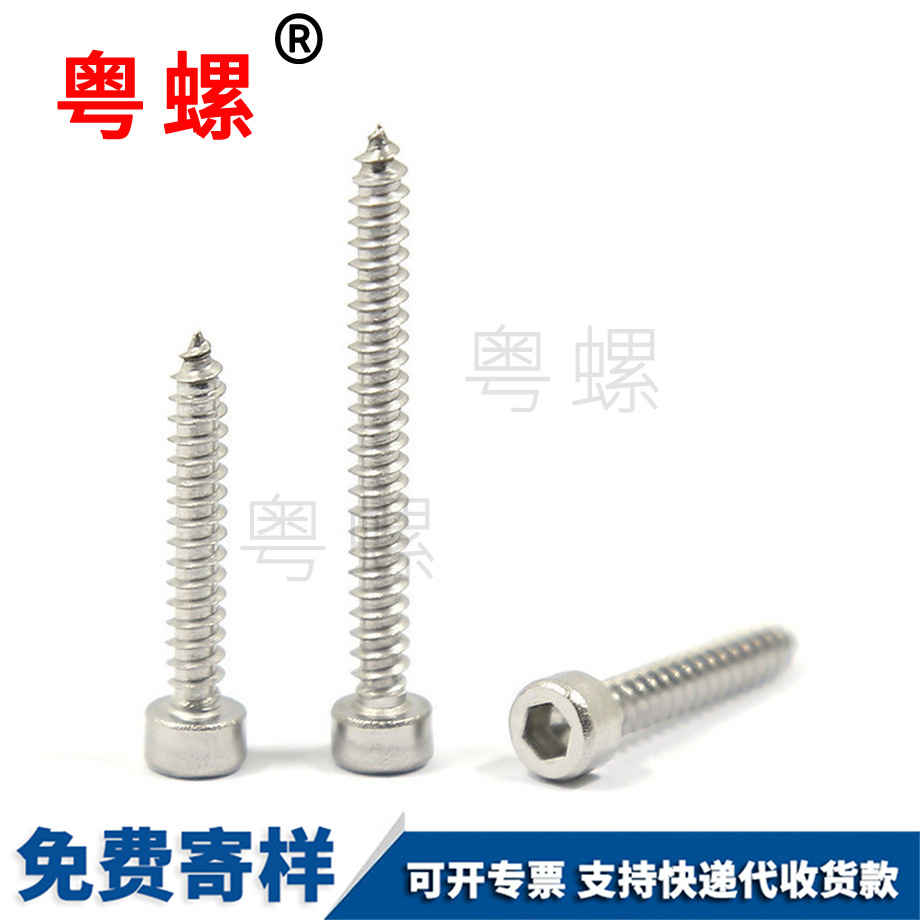 自貢音箱自貢螺釘