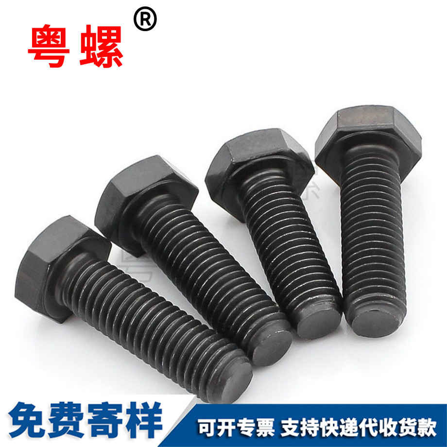 拉薩黑拉薩全牙外拉薩六角螺栓