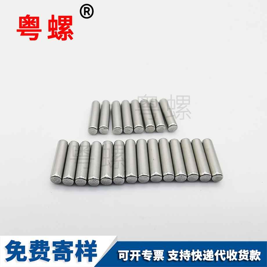 圓柱安順定位銷