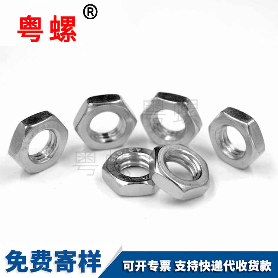 美標細牙三沙薄螺母 美標細牙三沙薄螺母