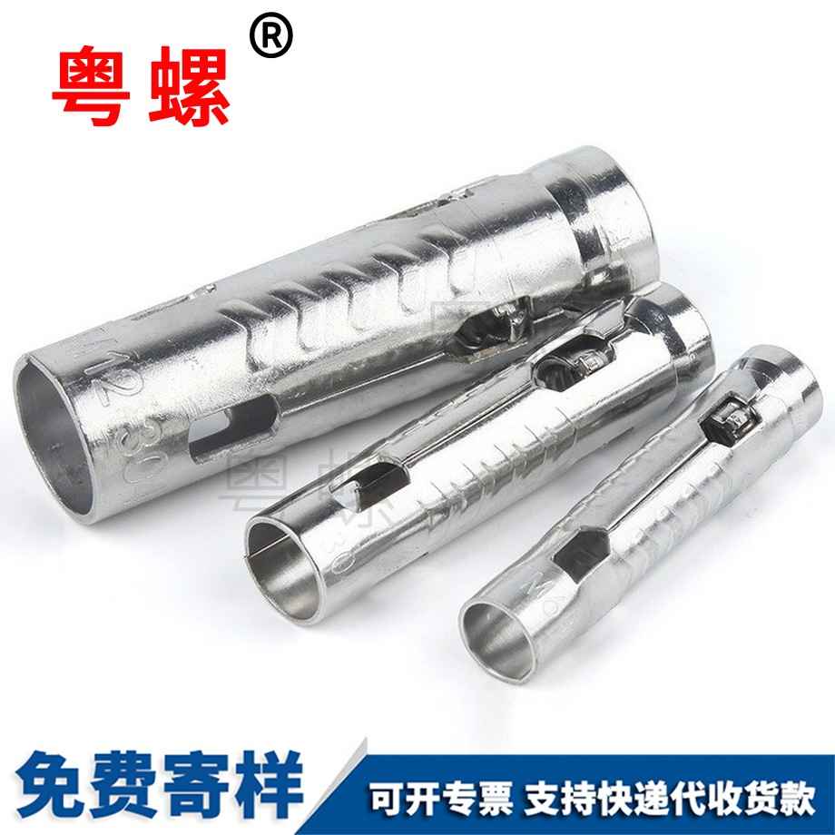 三片式套管壁虎 三片式套管壁虎