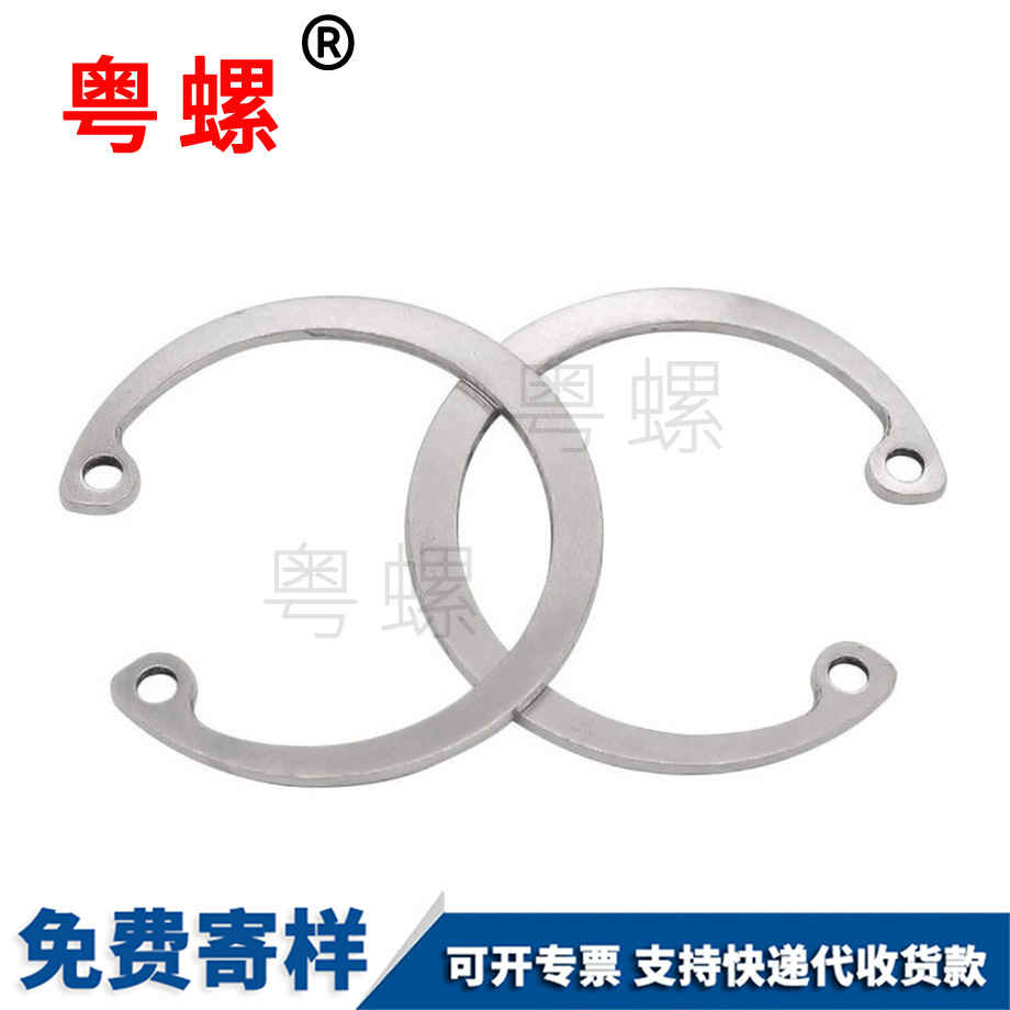 生產(chǎn)自貢GB893孔用墊圈