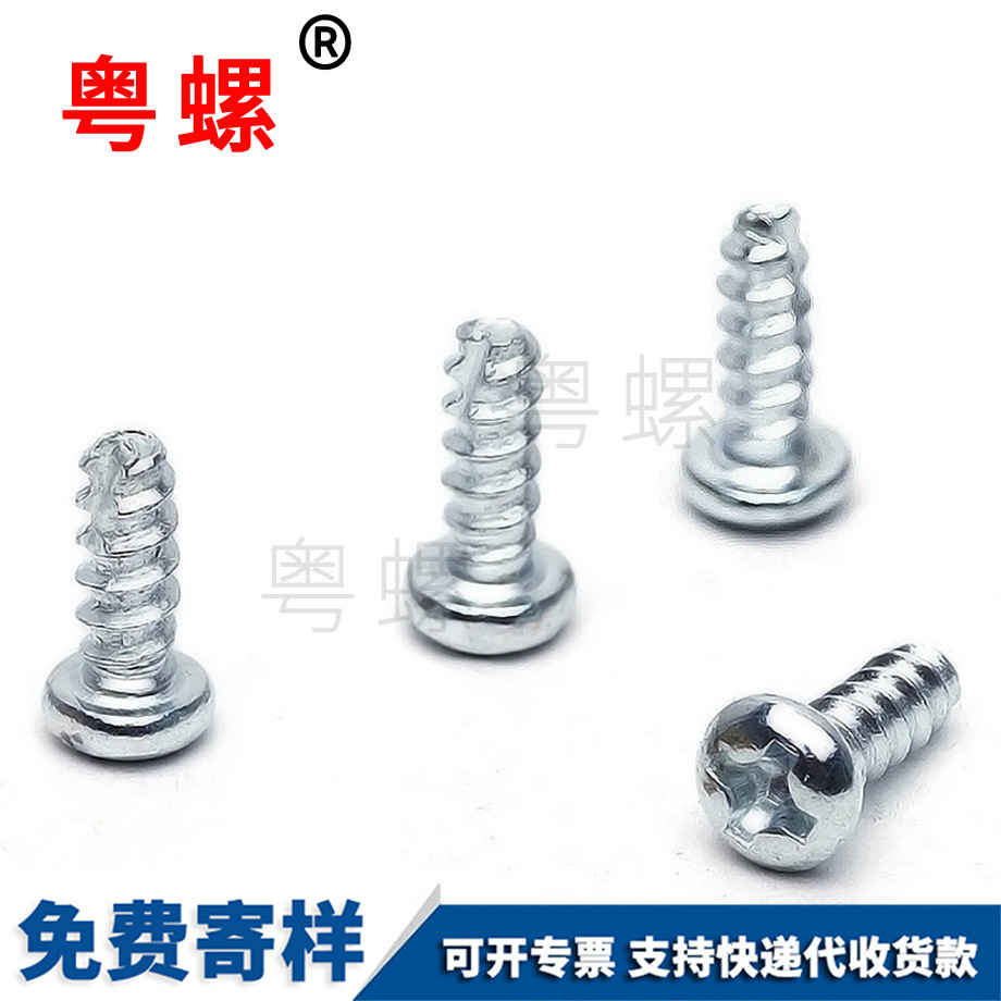 半圓十字大同自攻釘