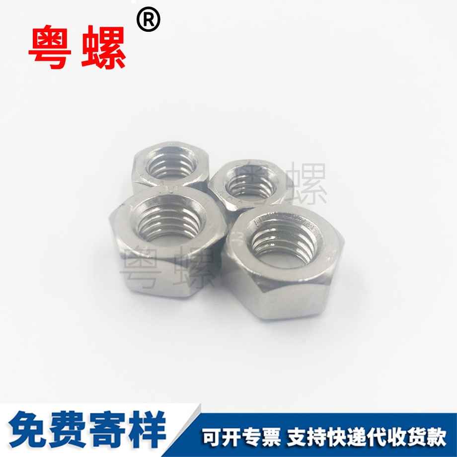 七臺河六角螺母