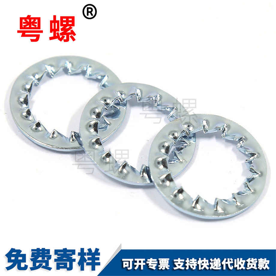 云陽鋸齒墊圈 云陽鋸齒墊圈