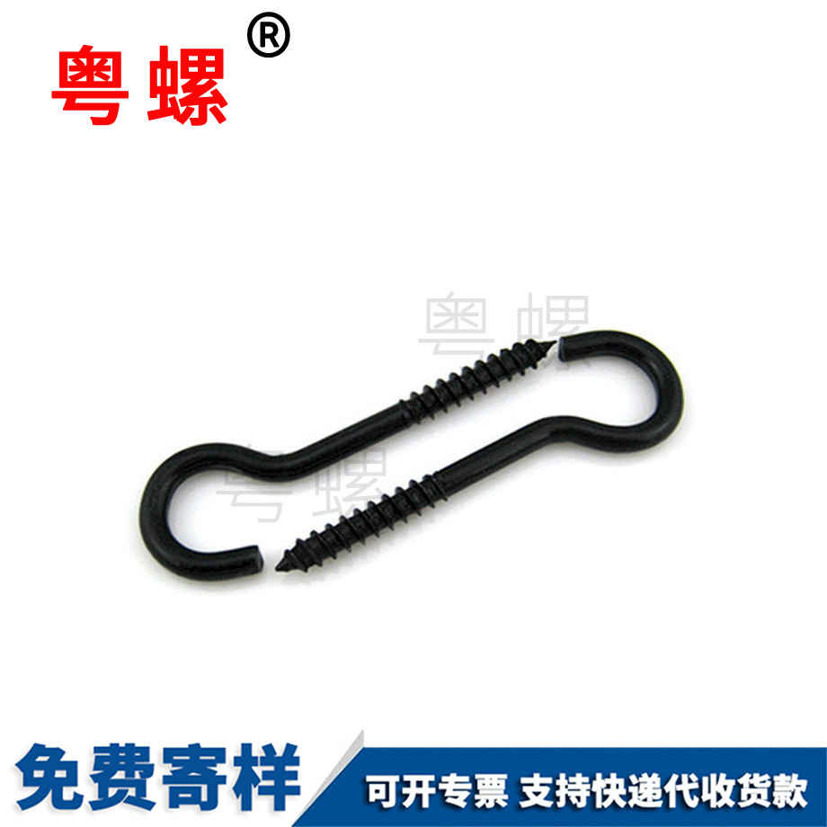 安順開口羊眼圈螺絲