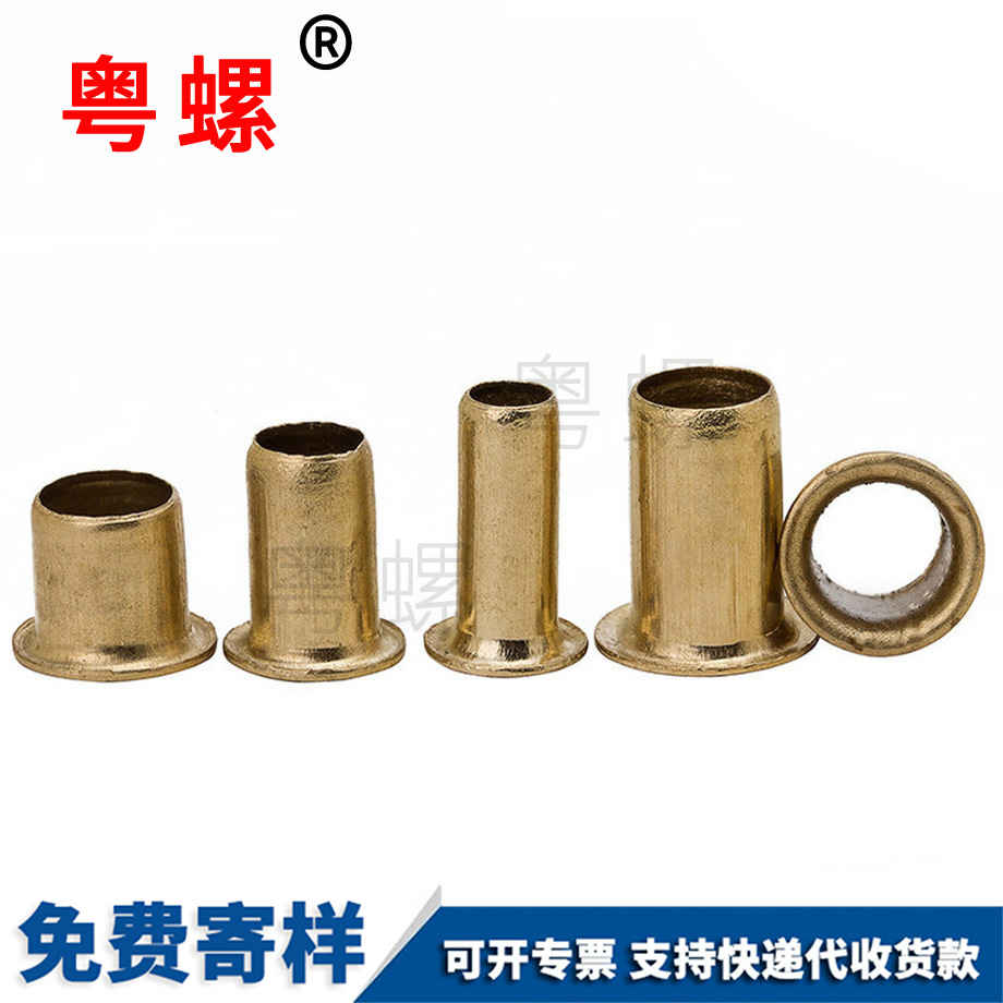 拉薩雞眼扣鉚釘