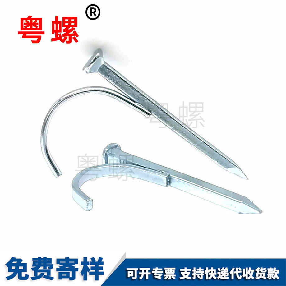 線管卡釘 線管卡釘