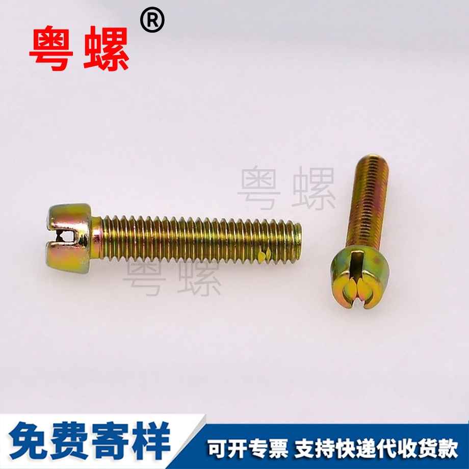 七臺(tái)河一字槽打點(diǎn)螺絲 七臺(tái)河一字槽打點(diǎn)螺絲