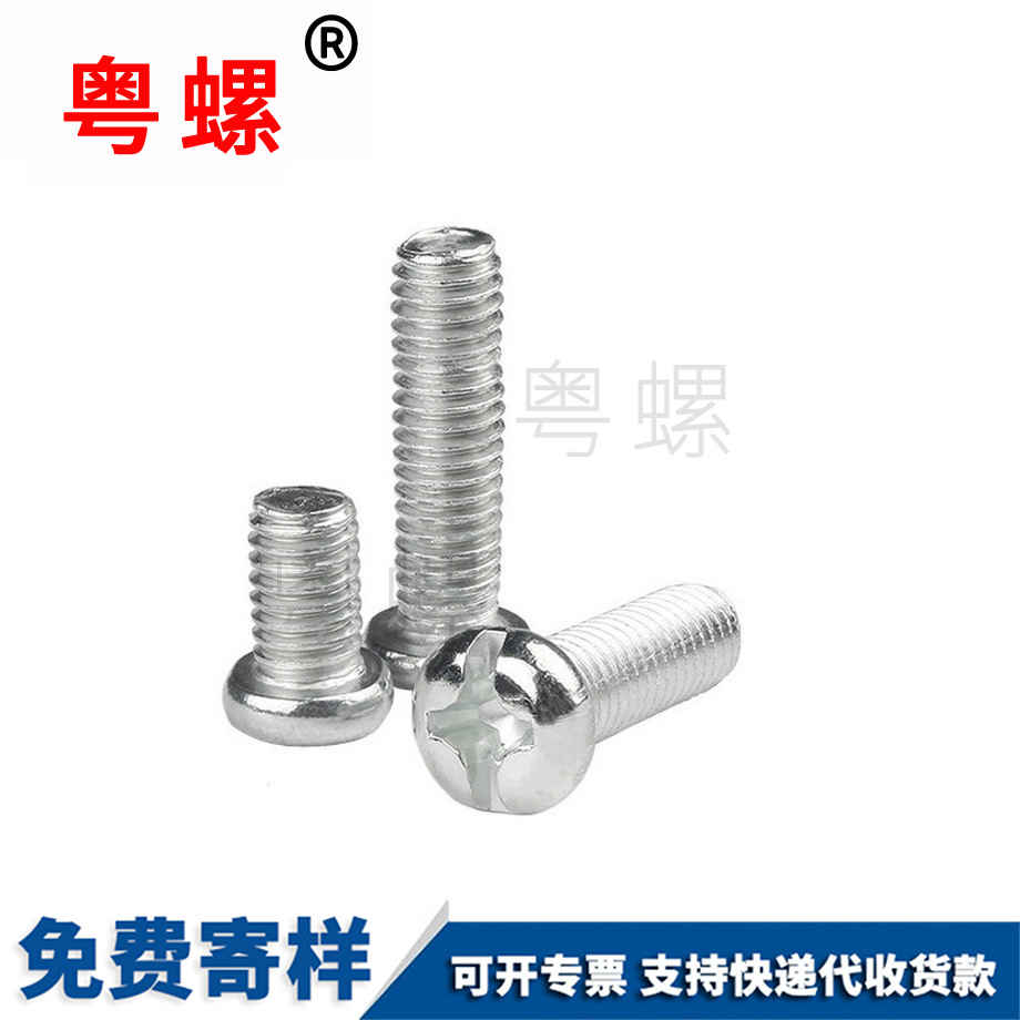 七臺河盤頭機絲七臺河螺絲釘 七臺河盤頭機絲七臺河螺絲釘