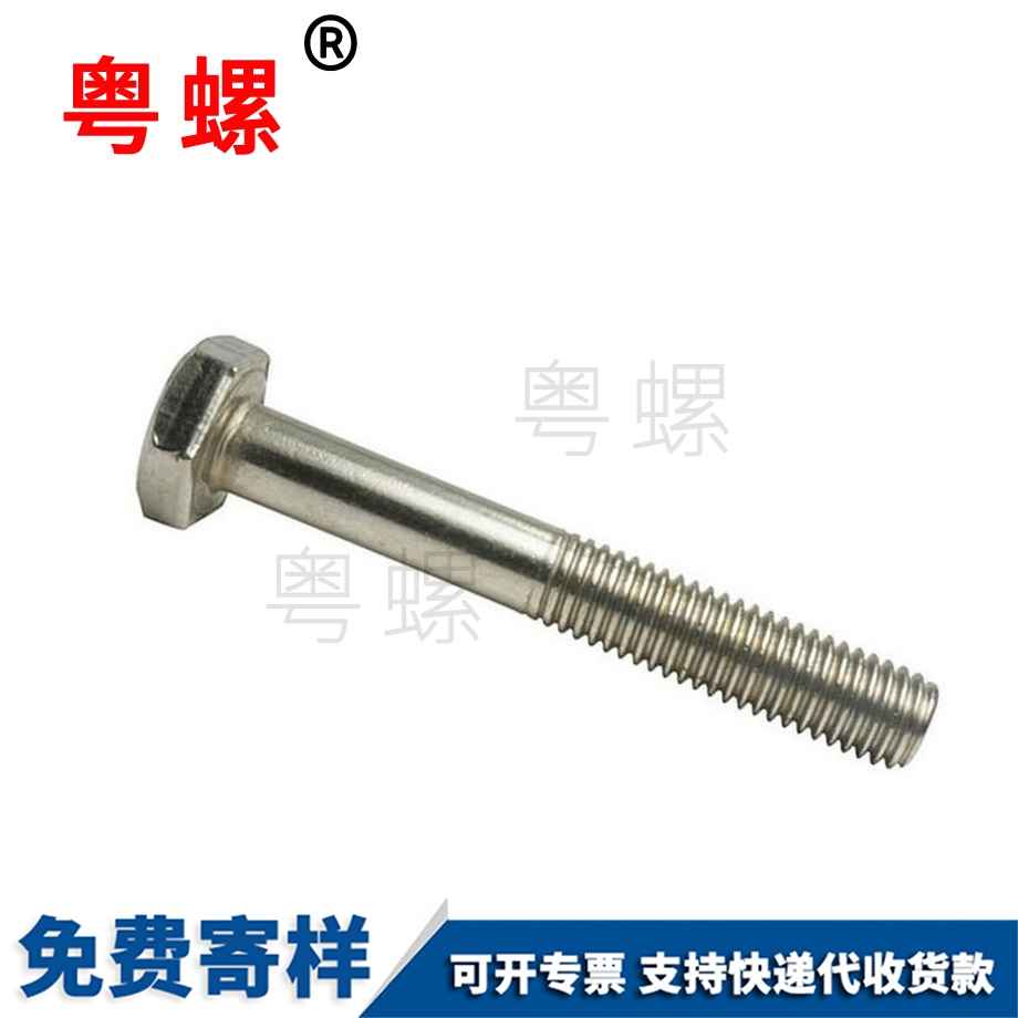 外大同六角螺栓 外大同六角螺栓