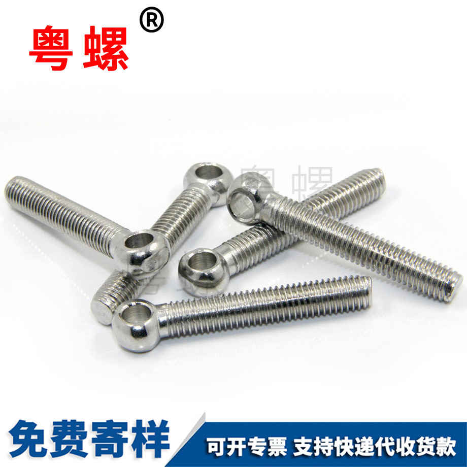 拉薩吊環(huán)拉薩活節(jié)螺絲