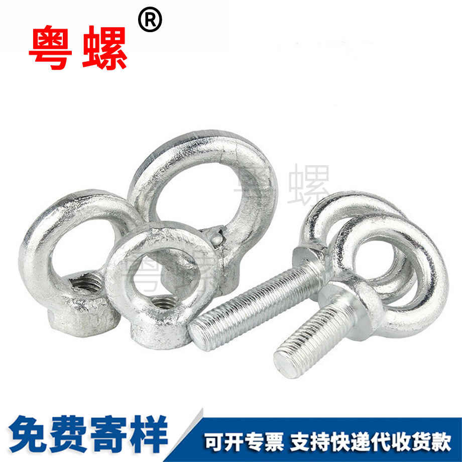 大同吊環(huán)螺母 大同吊環(huán)螺母