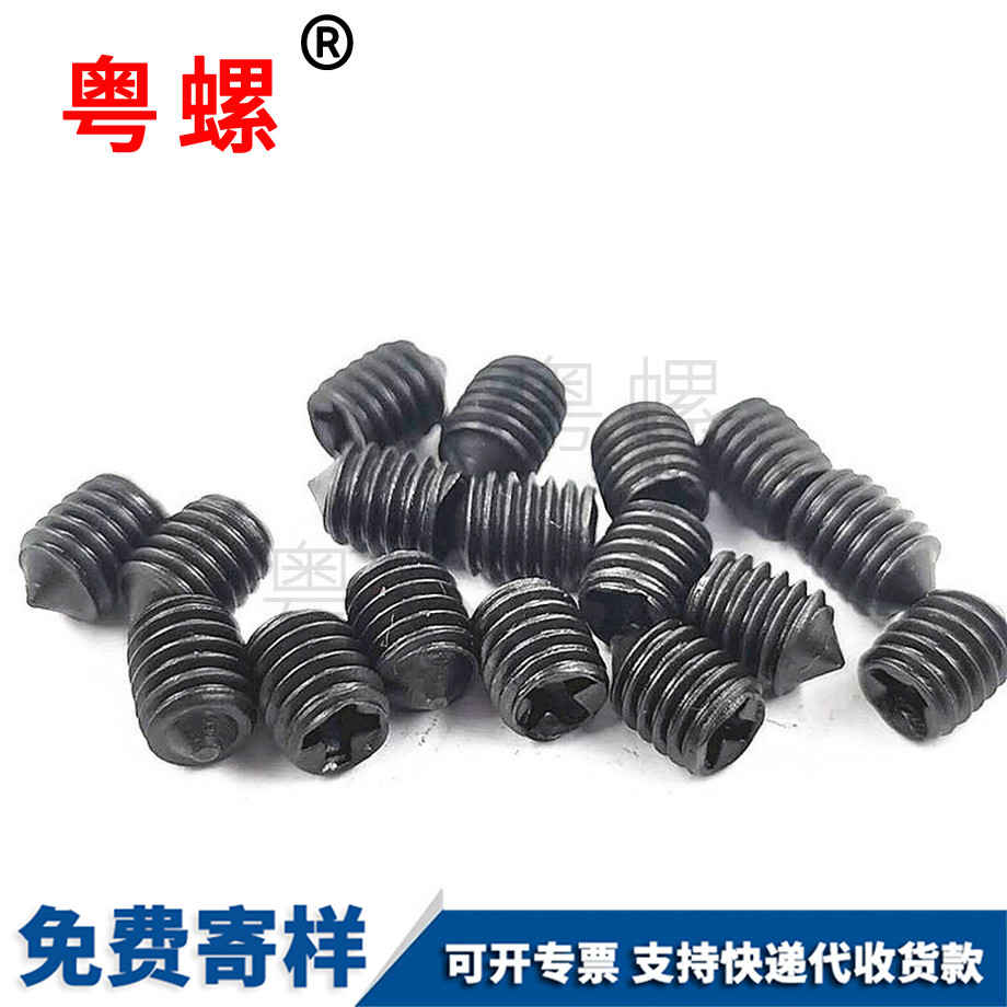 生產國標七臺河十字七臺河緊定螺絲