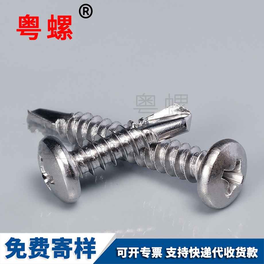 七臺河十字槽圓頭鉆尾