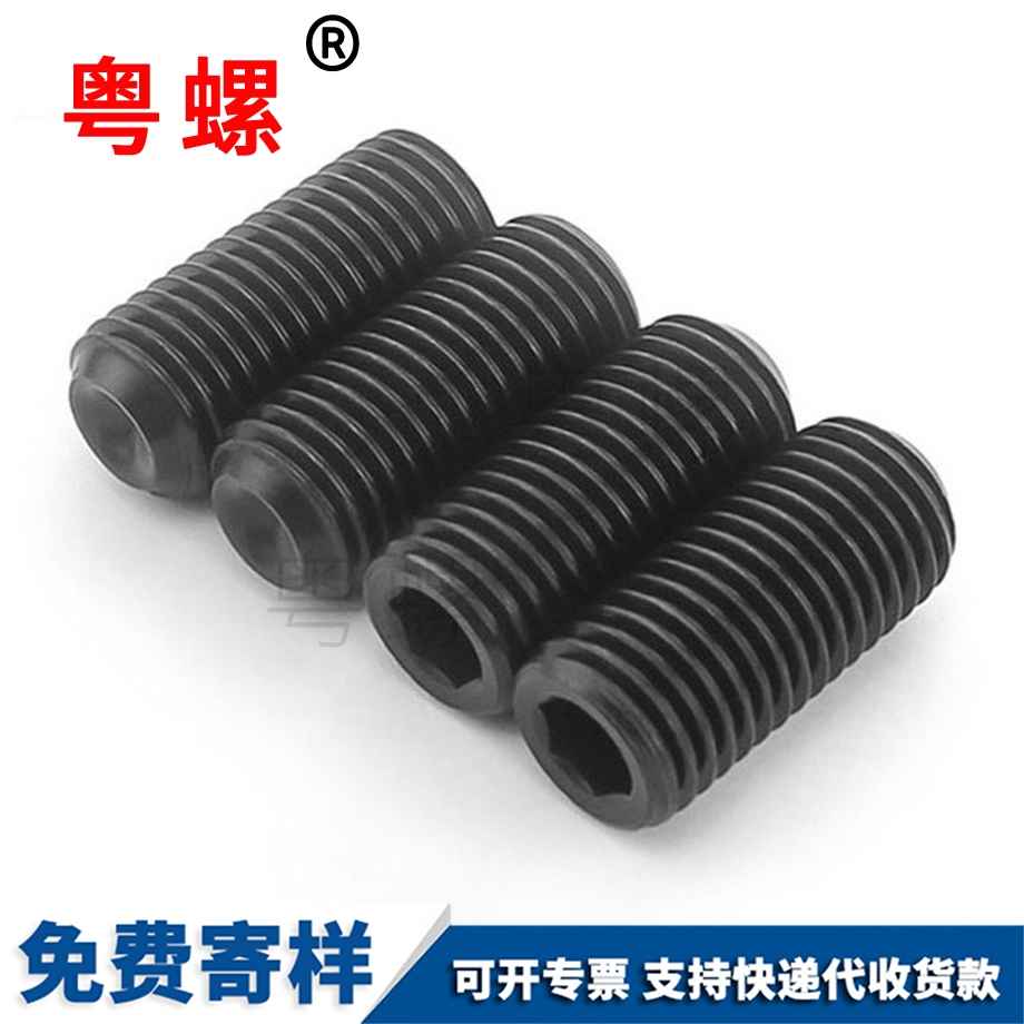 內六角安順無頭螺絲 內六角安順無頭螺絲