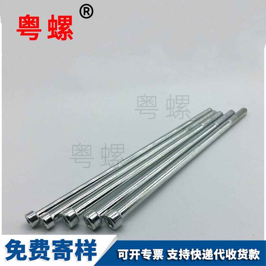 訂制加長內安順六角螺絲