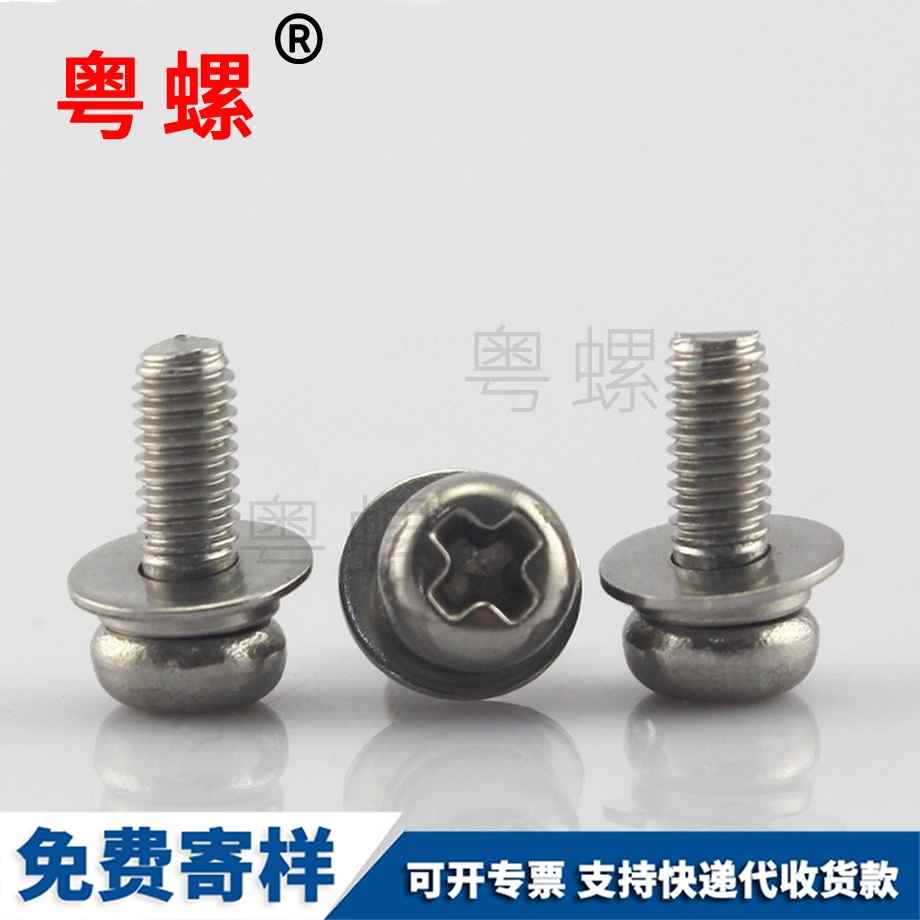 十字自貢圓頭割尾自攻