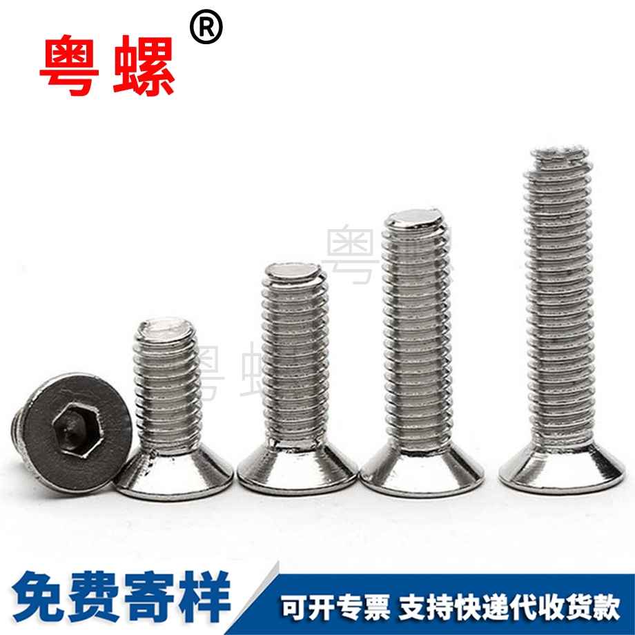 沉拉薩頭內拉薩六角螺絲