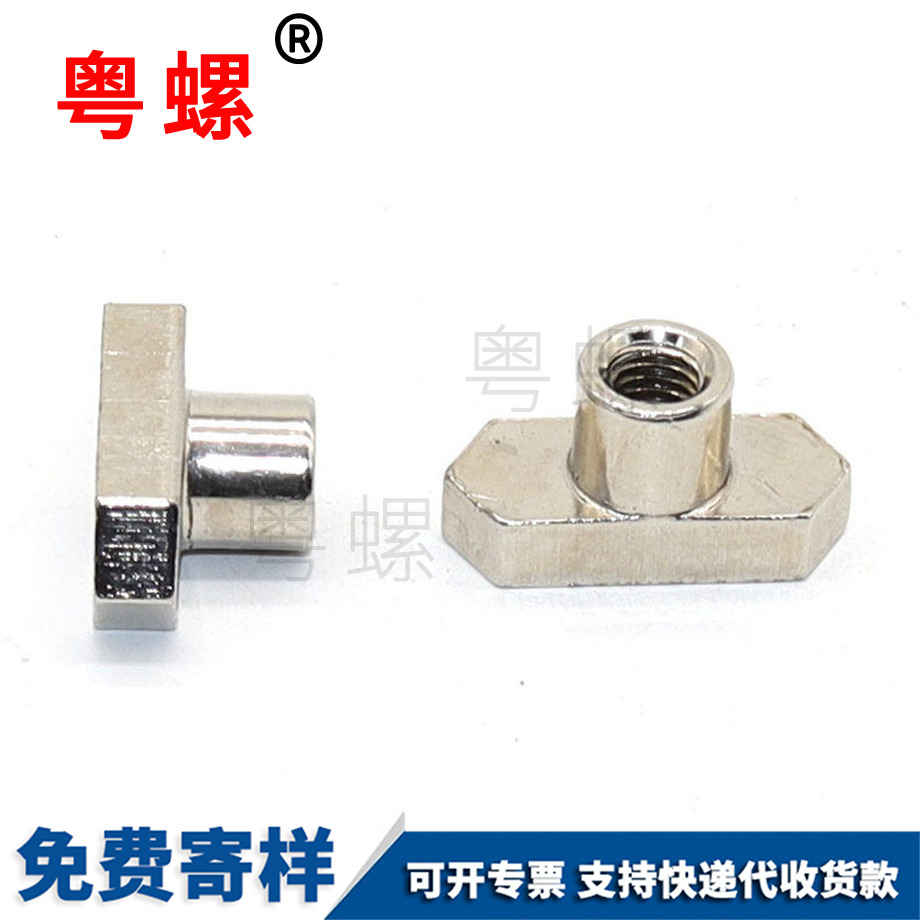 安順小型短頸螺母