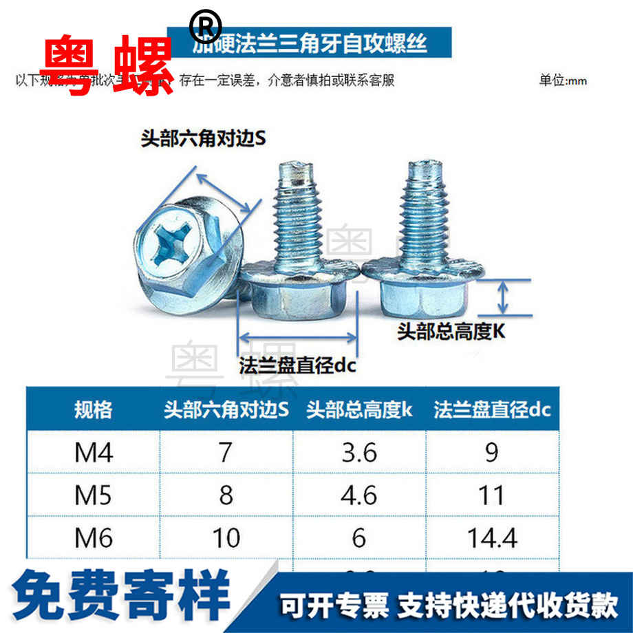 生產帶齒法蘭自貢三角牙螺絲