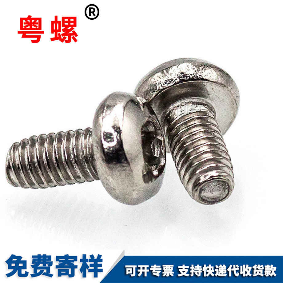 西雙版納內(nèi)梅花西雙版納三角牙螺絲