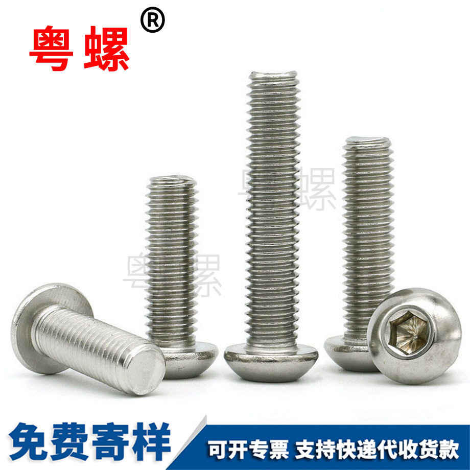 半鐵門關圓頭鐵門關內六角螺釘