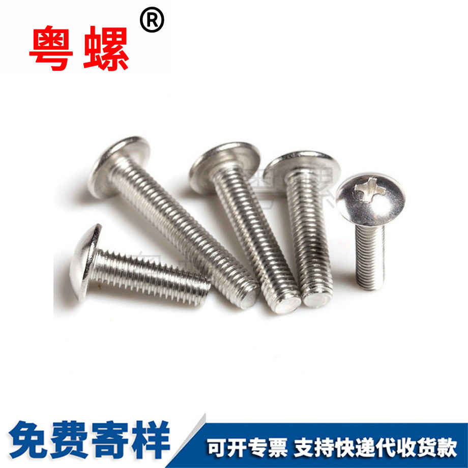 自貢大扁頭自貢機(jī)螺釘 自貢大扁頭自貢機(jī)螺釘