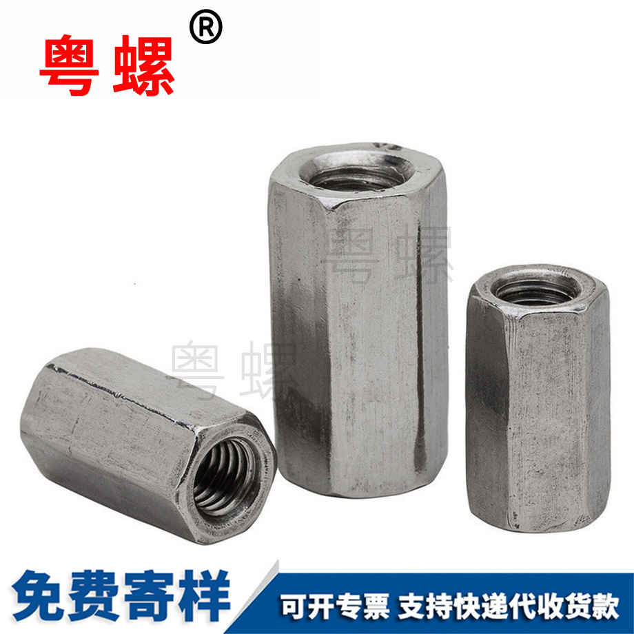 楊浦六角螺母