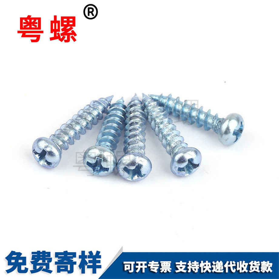 半大同圓頭大同自攻螺釘 半大同圓頭大同自攻螺釘