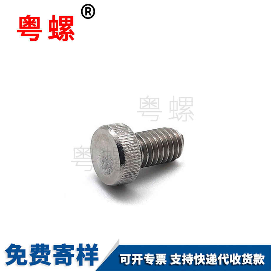 定制大同非標(biāo)不銹鋼304大同滾花大同手?jǐn)Q螺絲