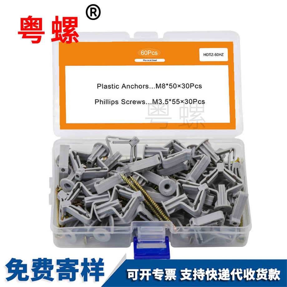 定制尼龍云陽塑料膨脹管