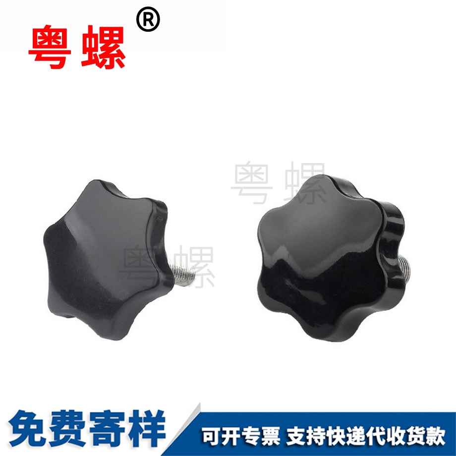 六貴陽星形貴陽手擰螺栓 六貴陽星形貴陽手擰螺栓