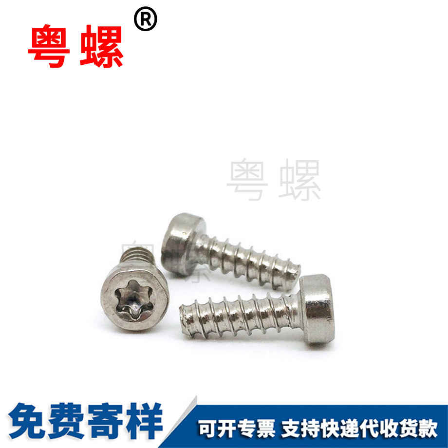 楚雄楚雄內(nèi)楚雄六角楚雄自攻螺絲 楚雄楚雄內(nèi)楚雄六角楚雄自攻螺絲