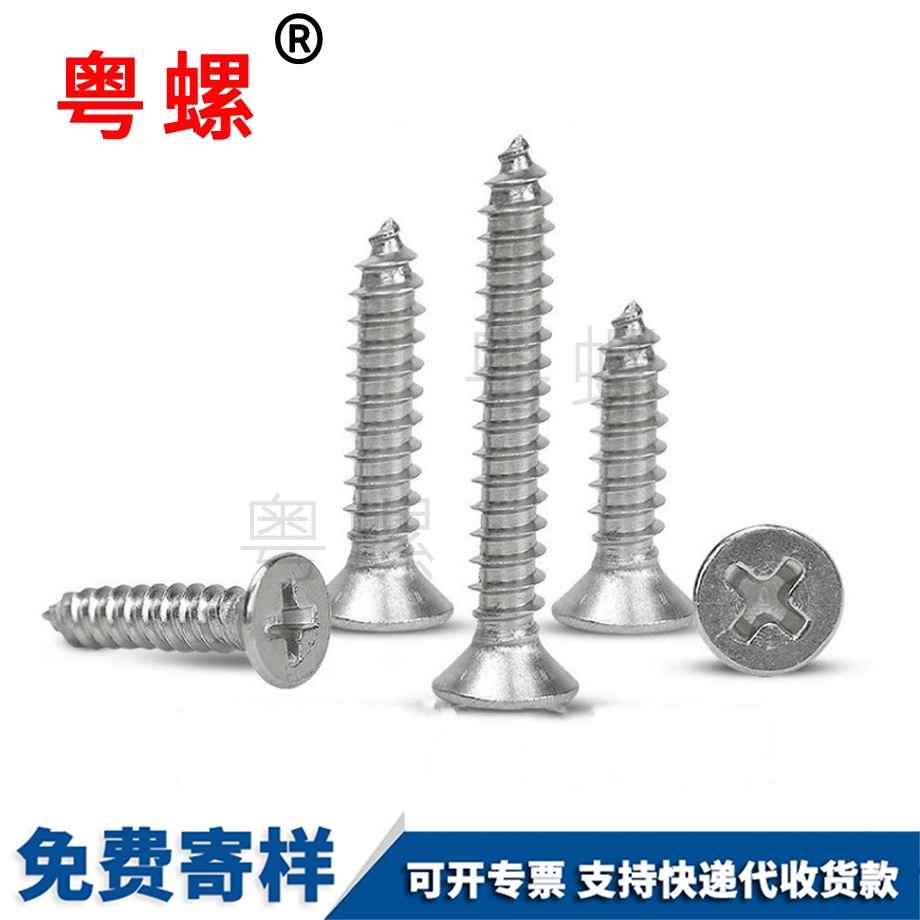 濱海自攻螺絲 濱海自攻螺絲