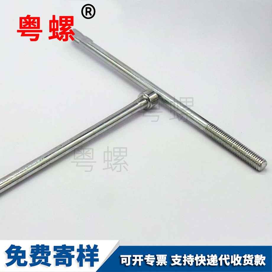 保亭圓柱頭加保亭長螺栓 保亭圓柱頭加保亭長螺栓