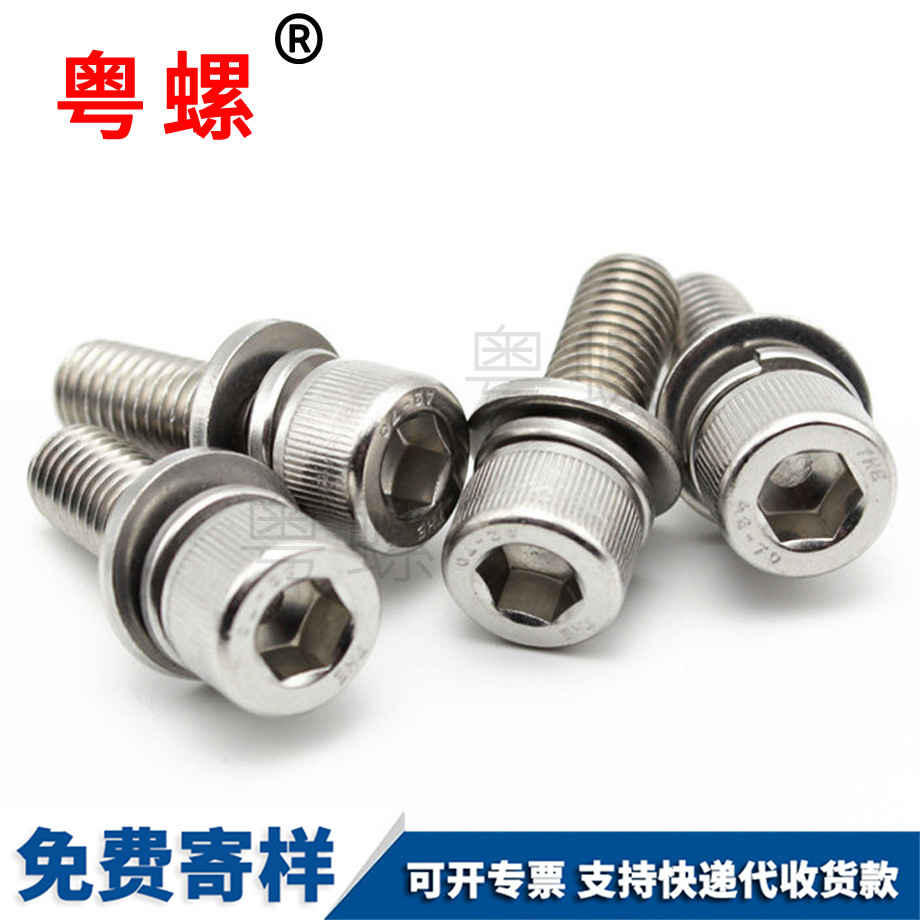 內六角三組合螺絲 內六角三組合螺絲