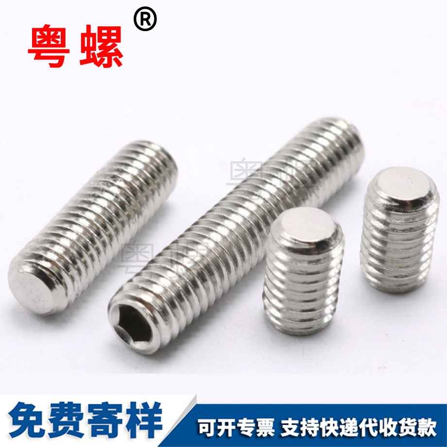 平楚雄端楚雄緊定螺絲