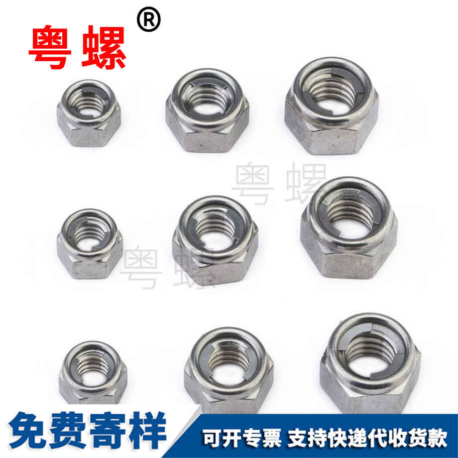 西雙版納全西雙版納金屬西雙版納鎖緊螺母 西雙版納全西雙版納金屬西雙版納鎖緊螺母